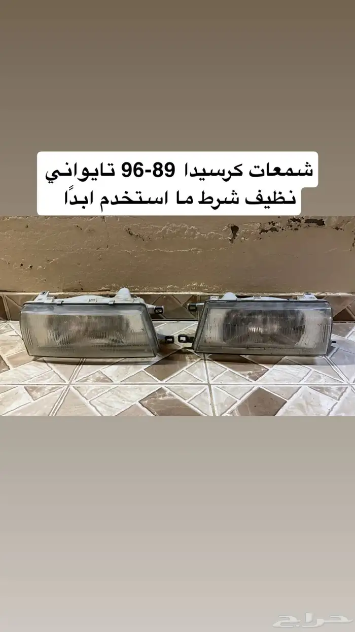 قطع كرسيدا 89-96 0