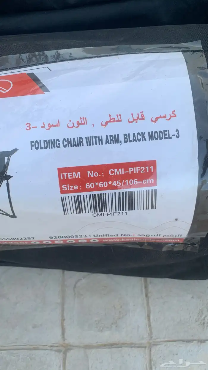 كراسي وطاولة 2