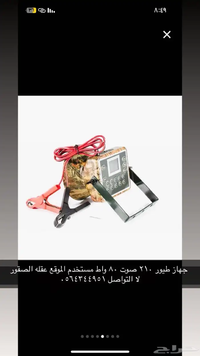 جهاز طيور 0