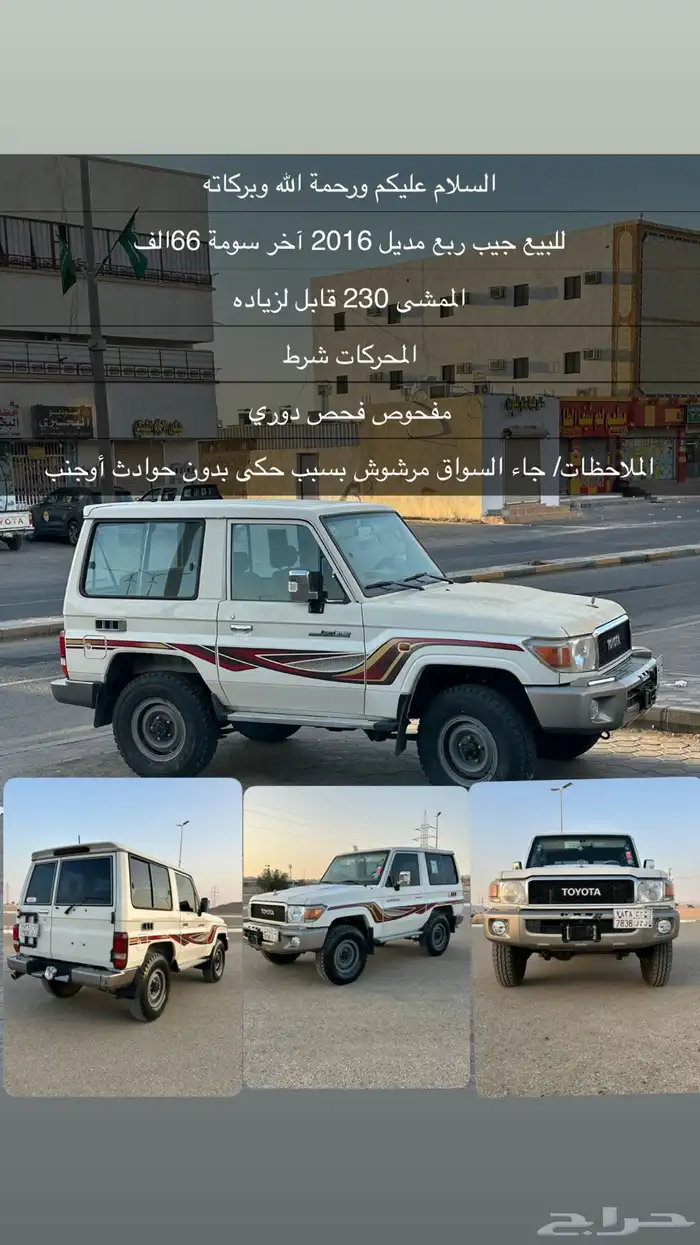 ربع للبيع 2016 0