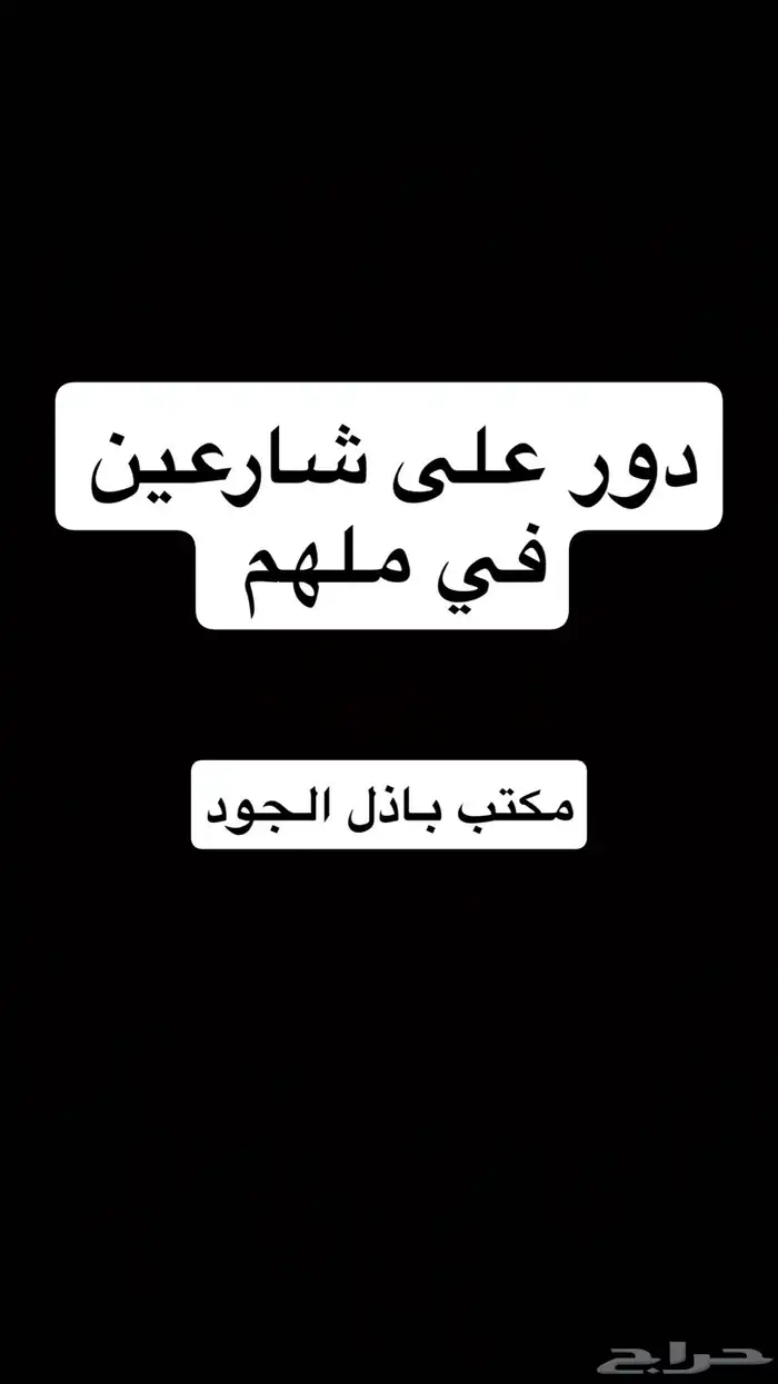 دور في ملهم 0