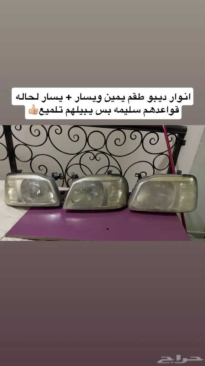 اغراض ددسن وجهيه كامله صدام لحيه وانوار وشبك وديكور 3