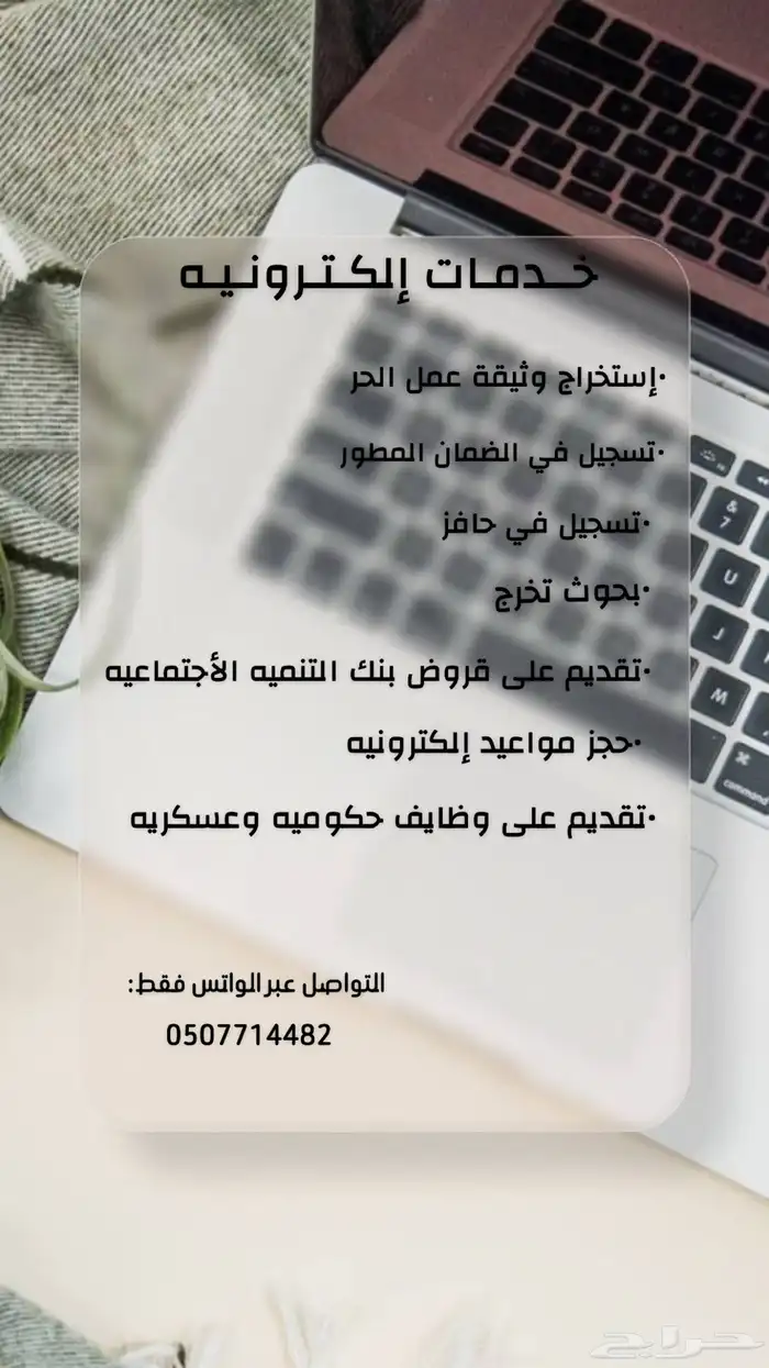 جميع الخدمات طلابيه جامعيه 0