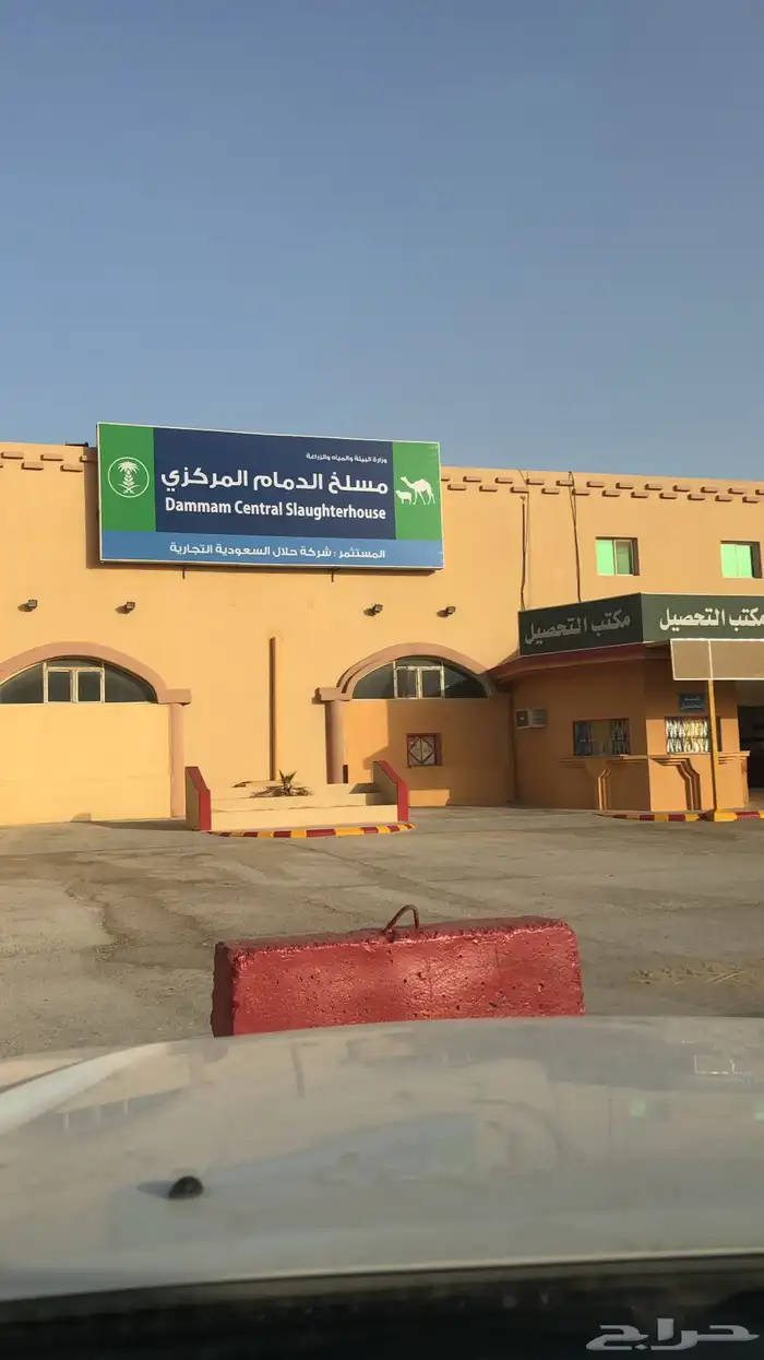 ذبايح الشرقيه 0