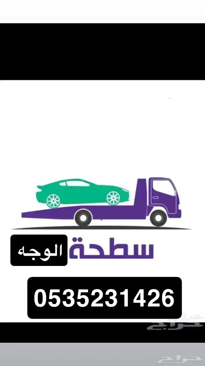 سطحه الوجه 0