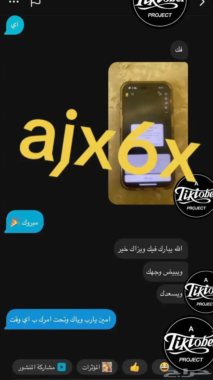 فك باند سناب مع وجد إثباتات 3