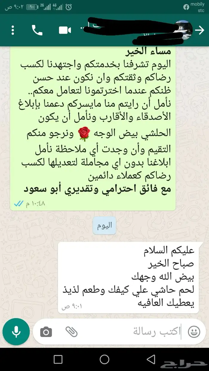 ذبيحتك لبيتك حري - سواكني 30