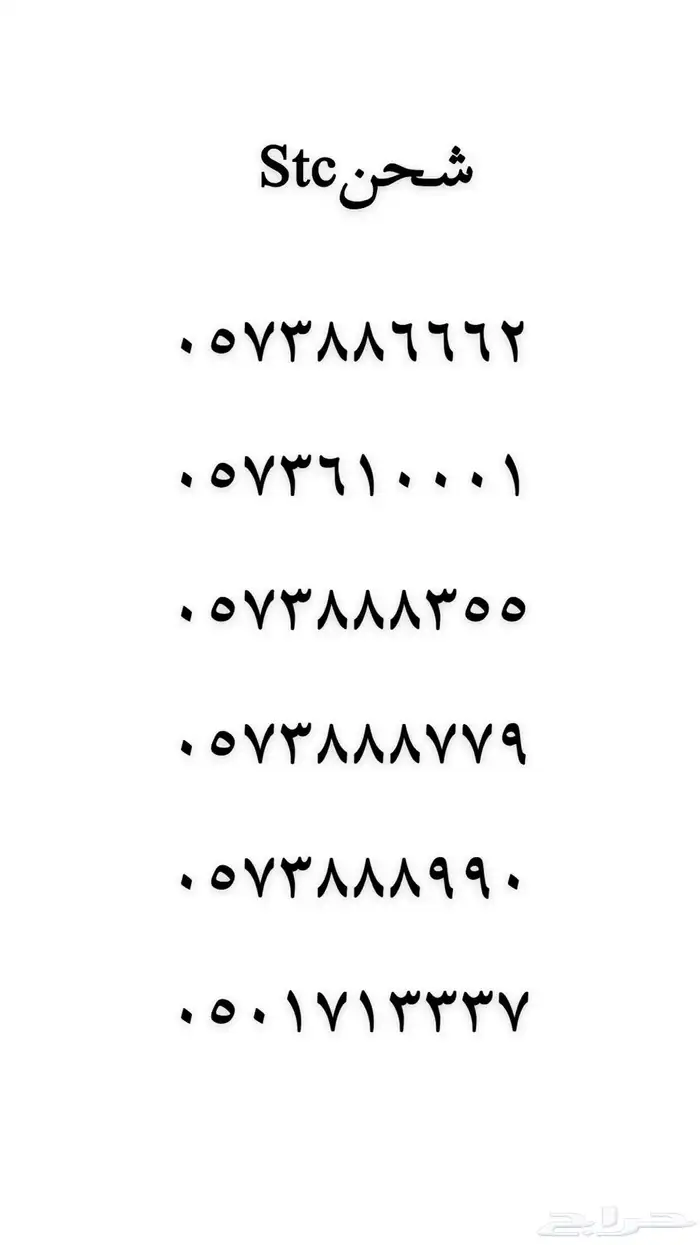 ارقام مميزه 45
