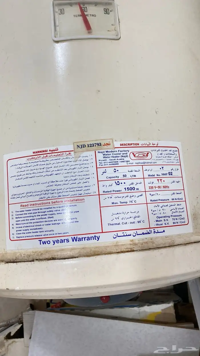 سخانه 1