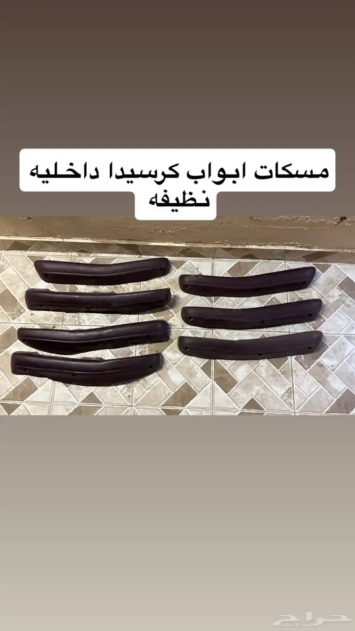 قطع كرسيدا 89-96 19