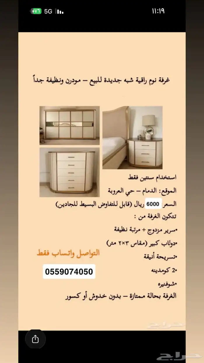 للبيع غرفه بسعر رمزي 0