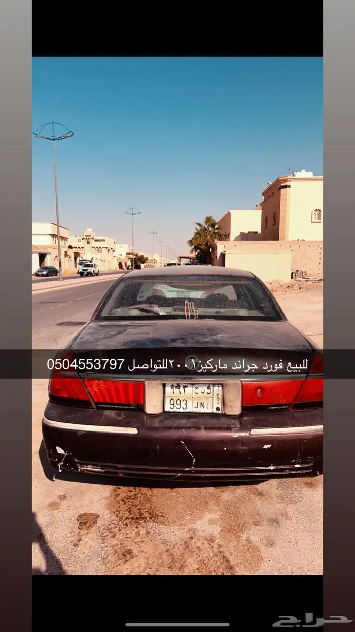 فورد جراند ماركيز 0