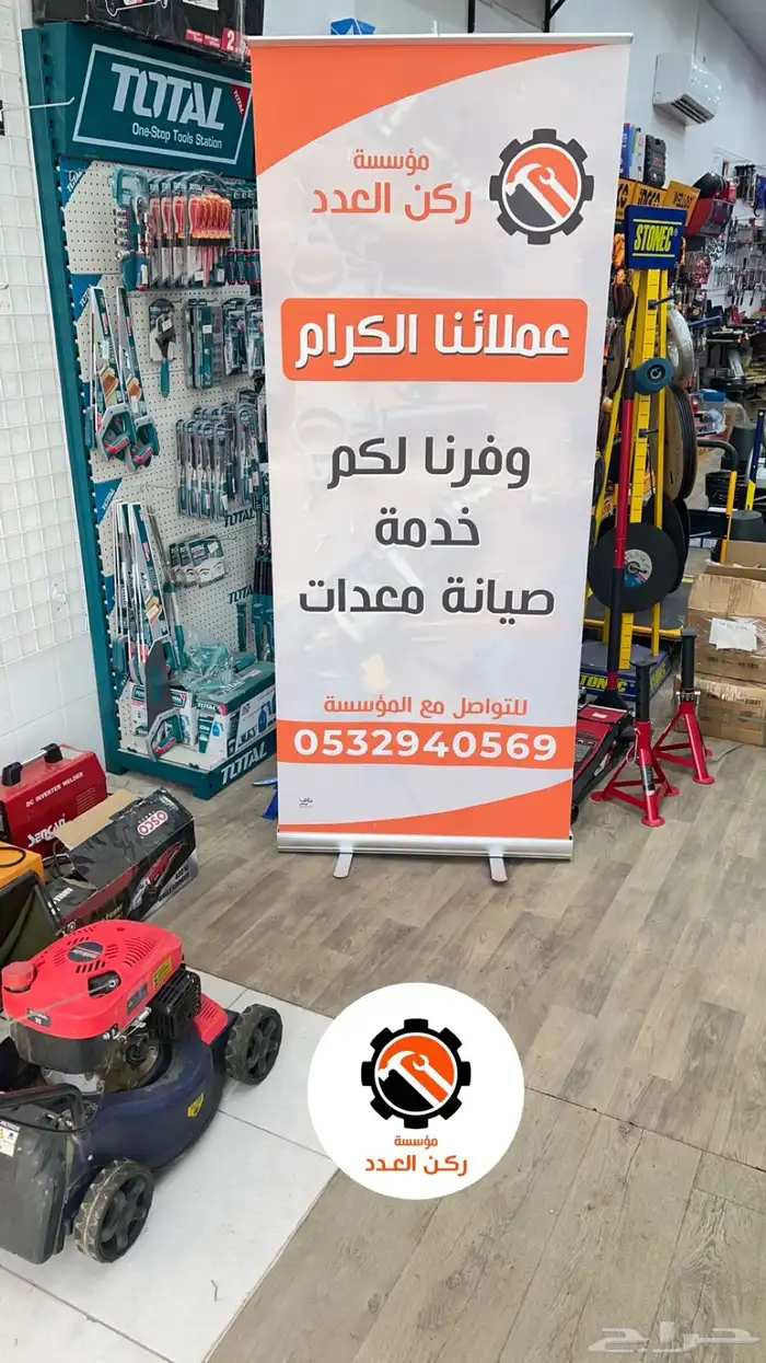 مؤسسة ركن العدد . 2