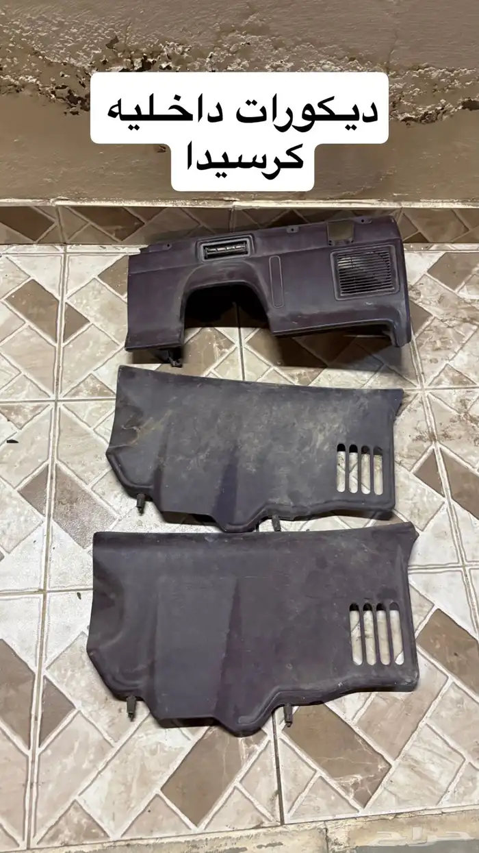 قطع كرسيدا 89-96 17