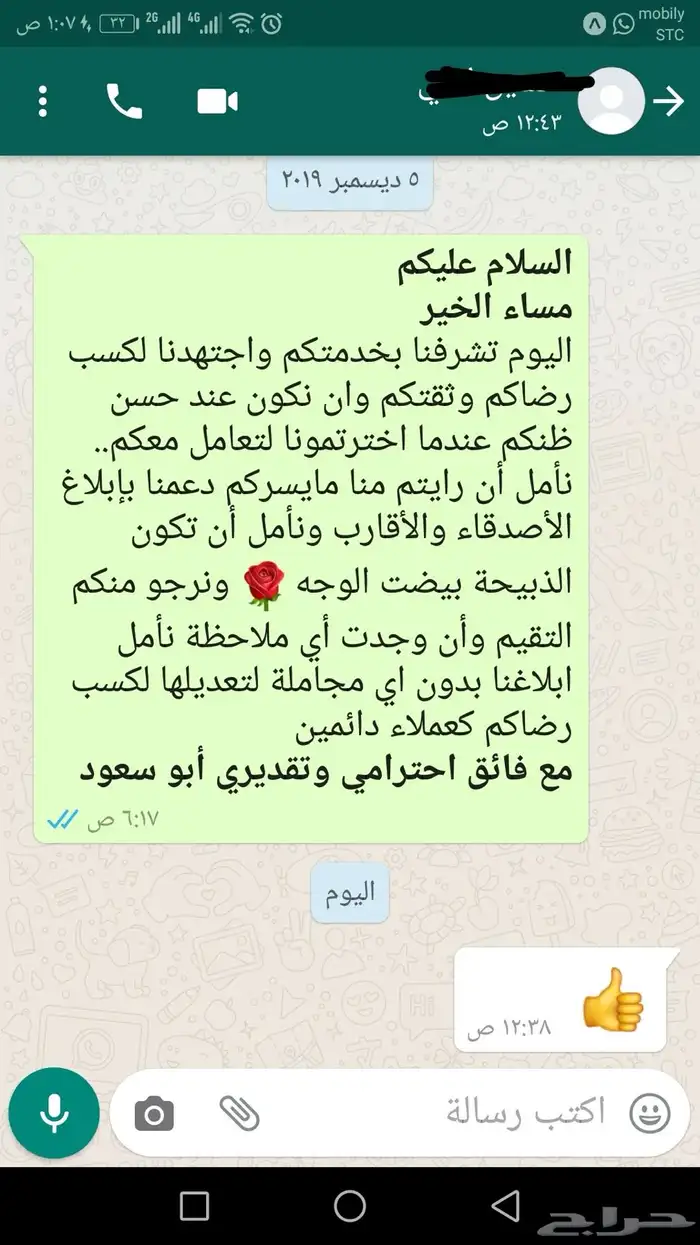 ذبيحتك لبيتك حري - سواكني 58
