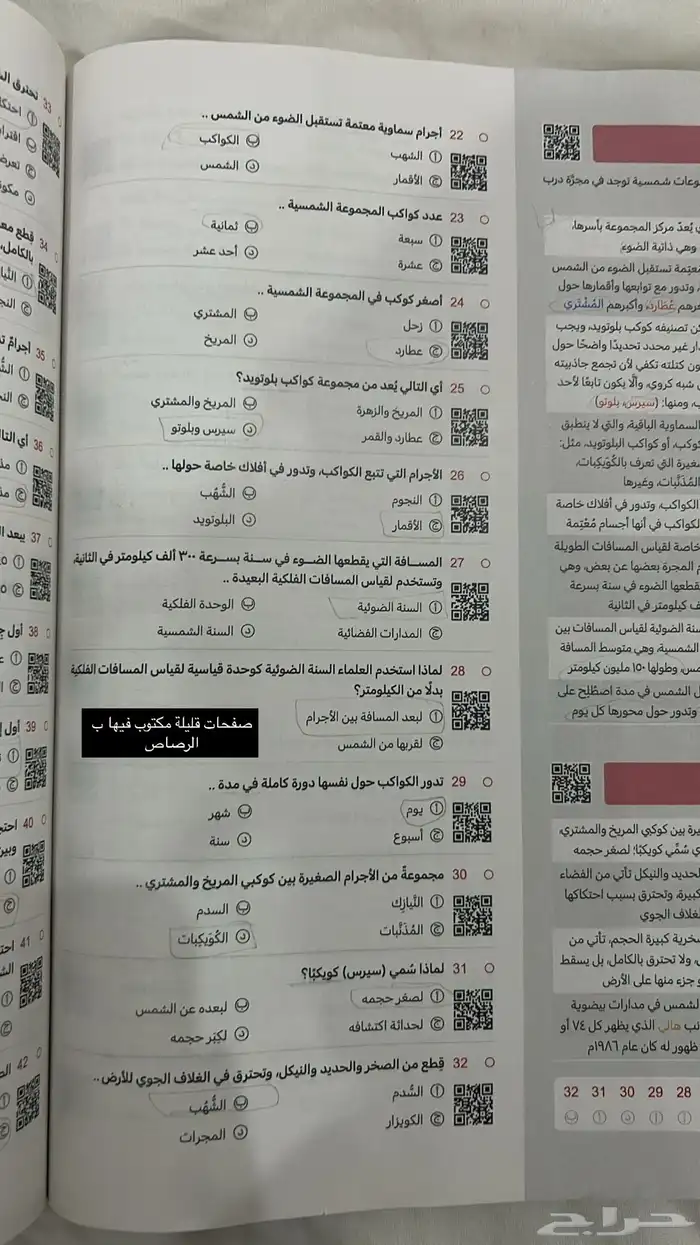 كتاب تحصيلي 2025 1