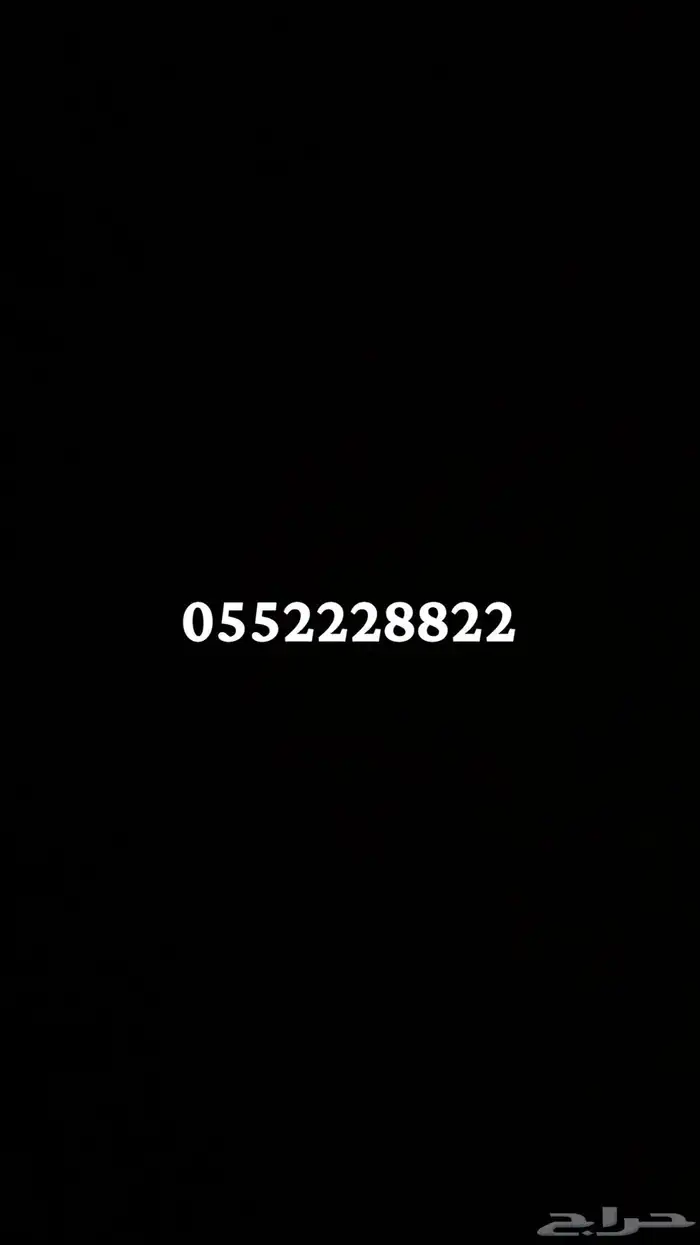 رقم مميز 0