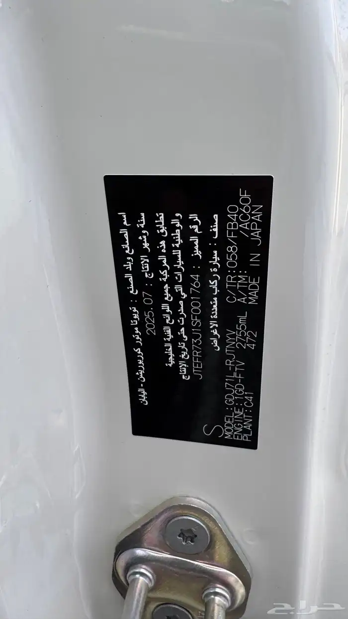 ربع ديزل سلق 2025 فل اصفار 6