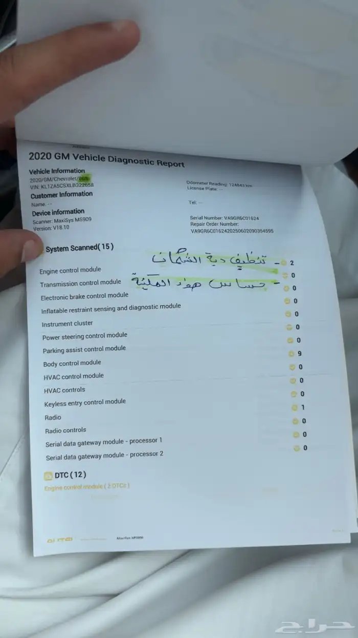 ماليبو 2020 فضي نظيف بيع مستعجل 43