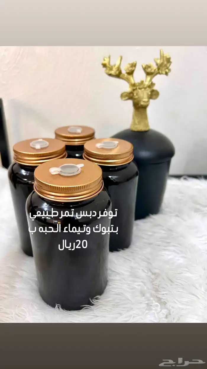 دبس طبيعي 0