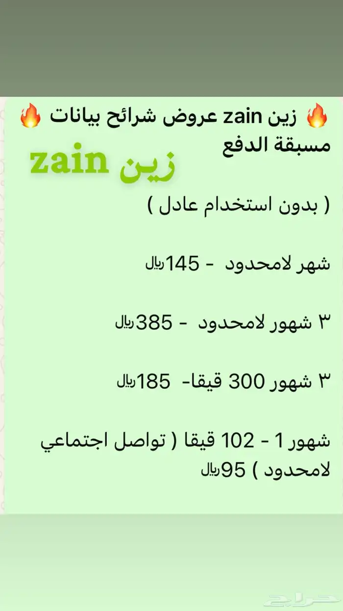 ارقام مميزه من الاتصالات السعوديه stc 0
