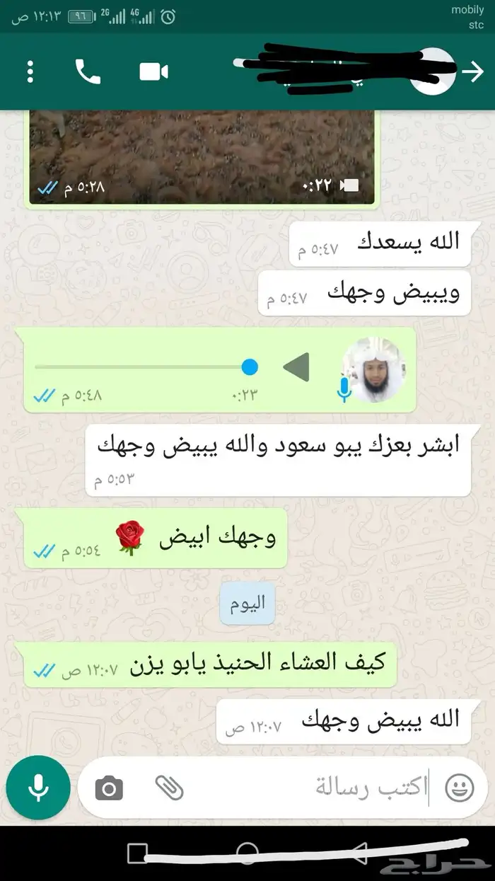 ذبيحتك لبيتك حري - سواكني 28