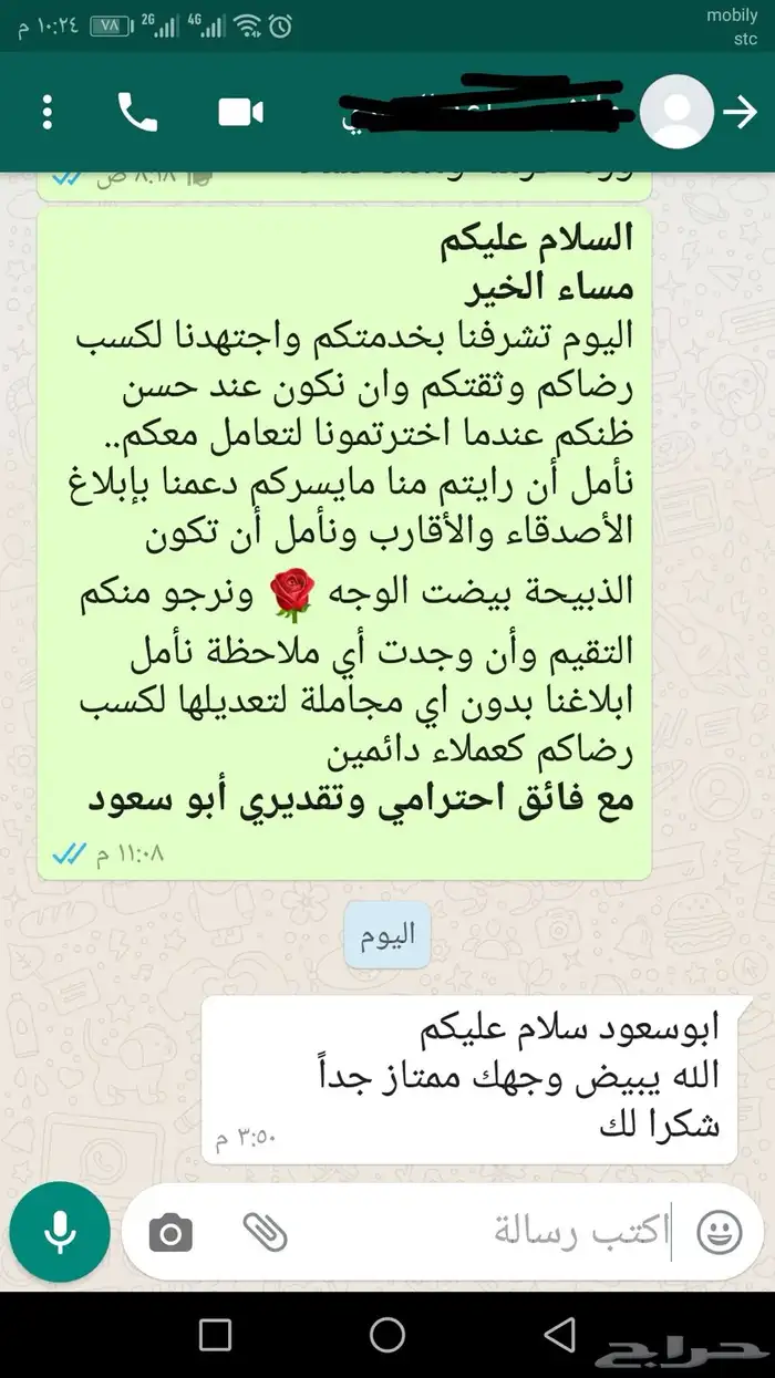 ذبيحتك لبيتك حري - سواكني 42