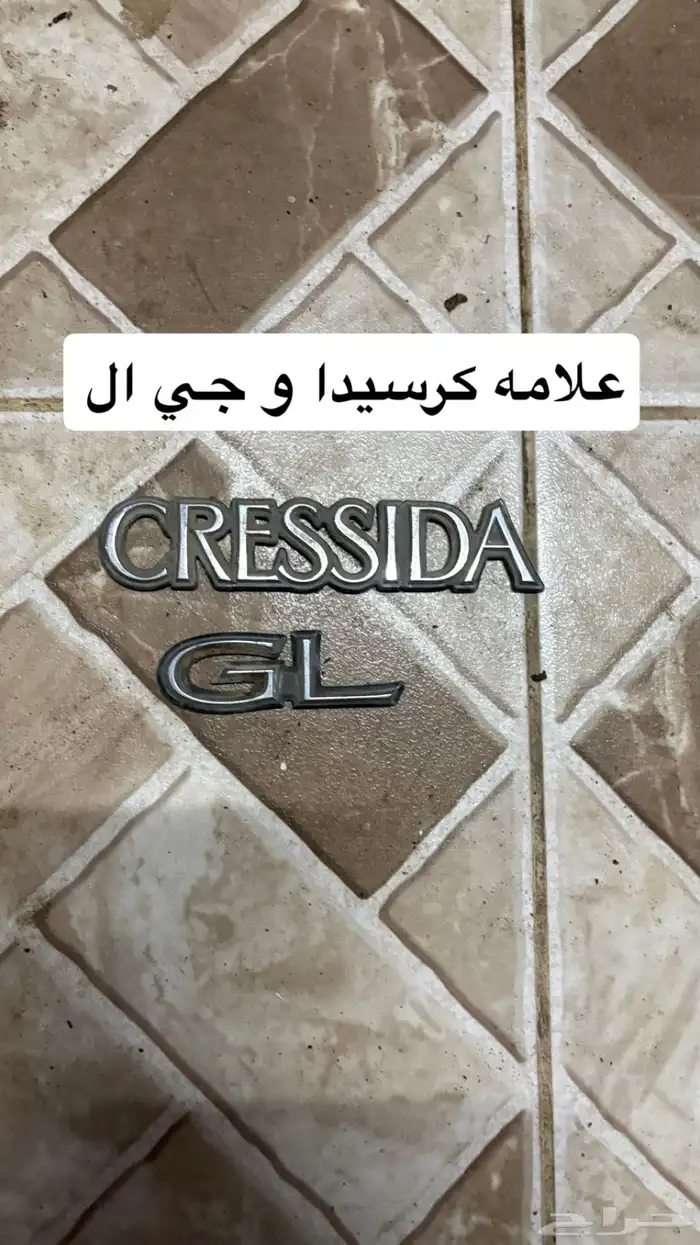 قطع كرسيدا 89-96 12