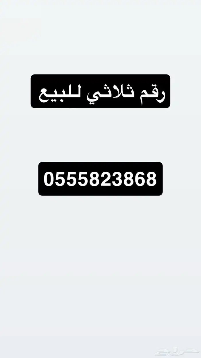 رقم مميز ثلاثي 0