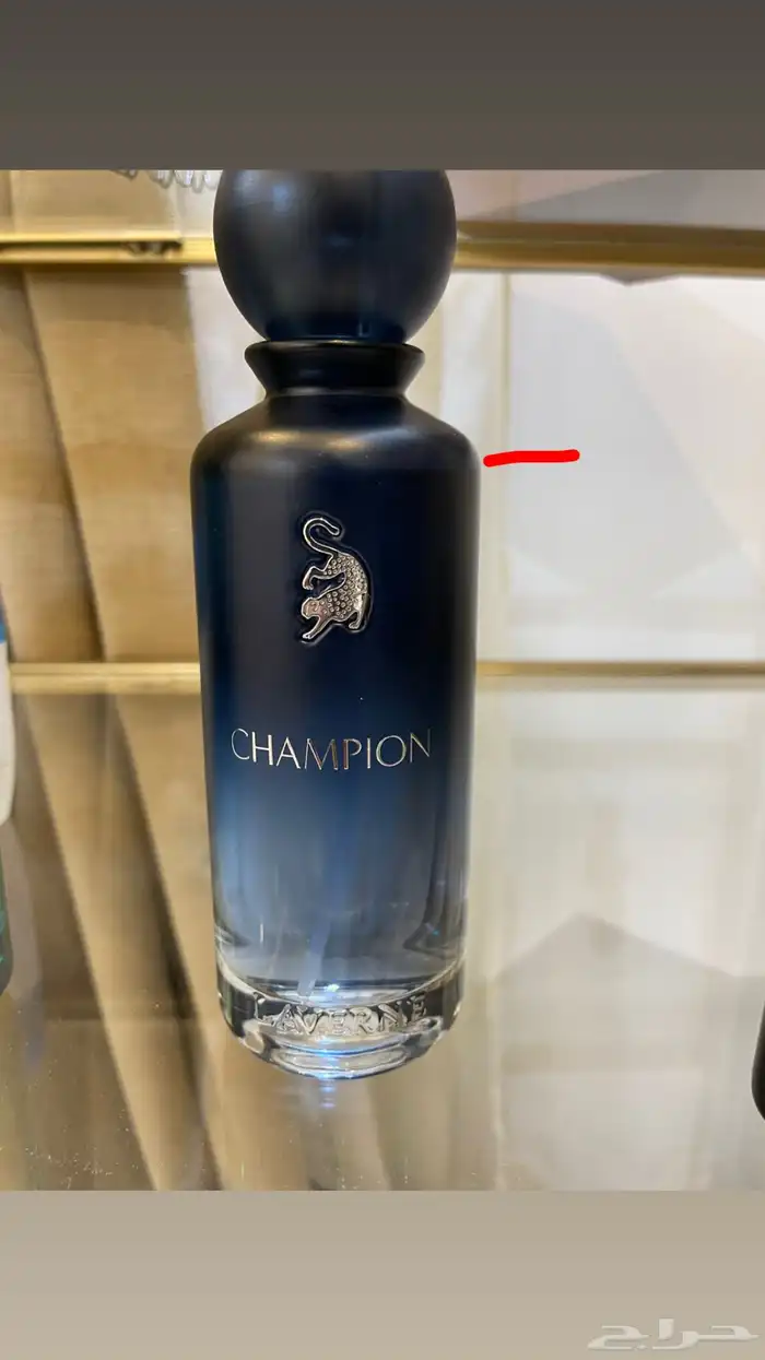 عطر لافيرن تشامبيون 0