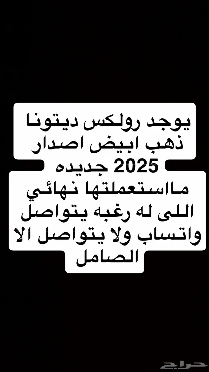 ساعه رولكس 0