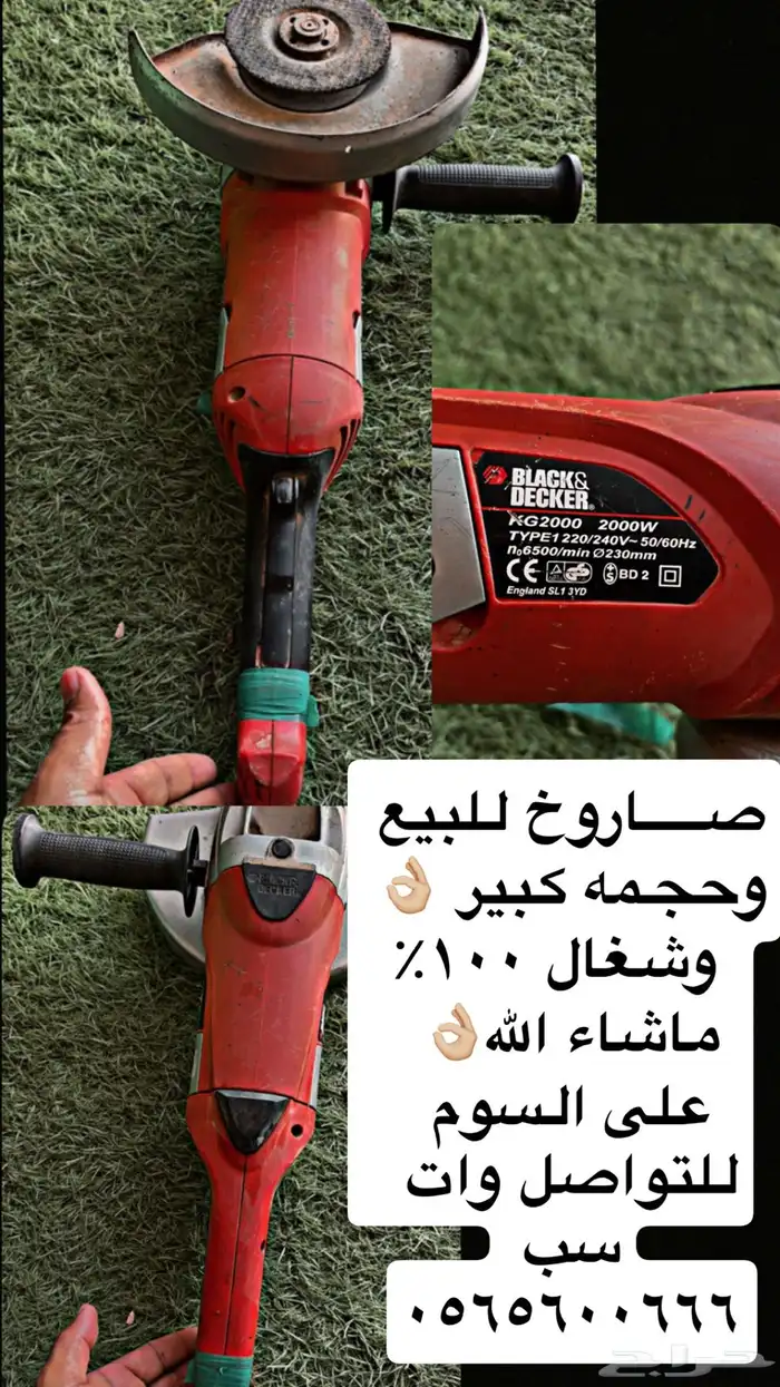 صاروخ ومكينه لحام 0