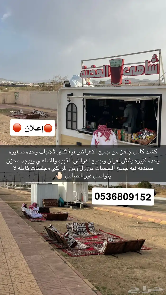 فود ترك 0