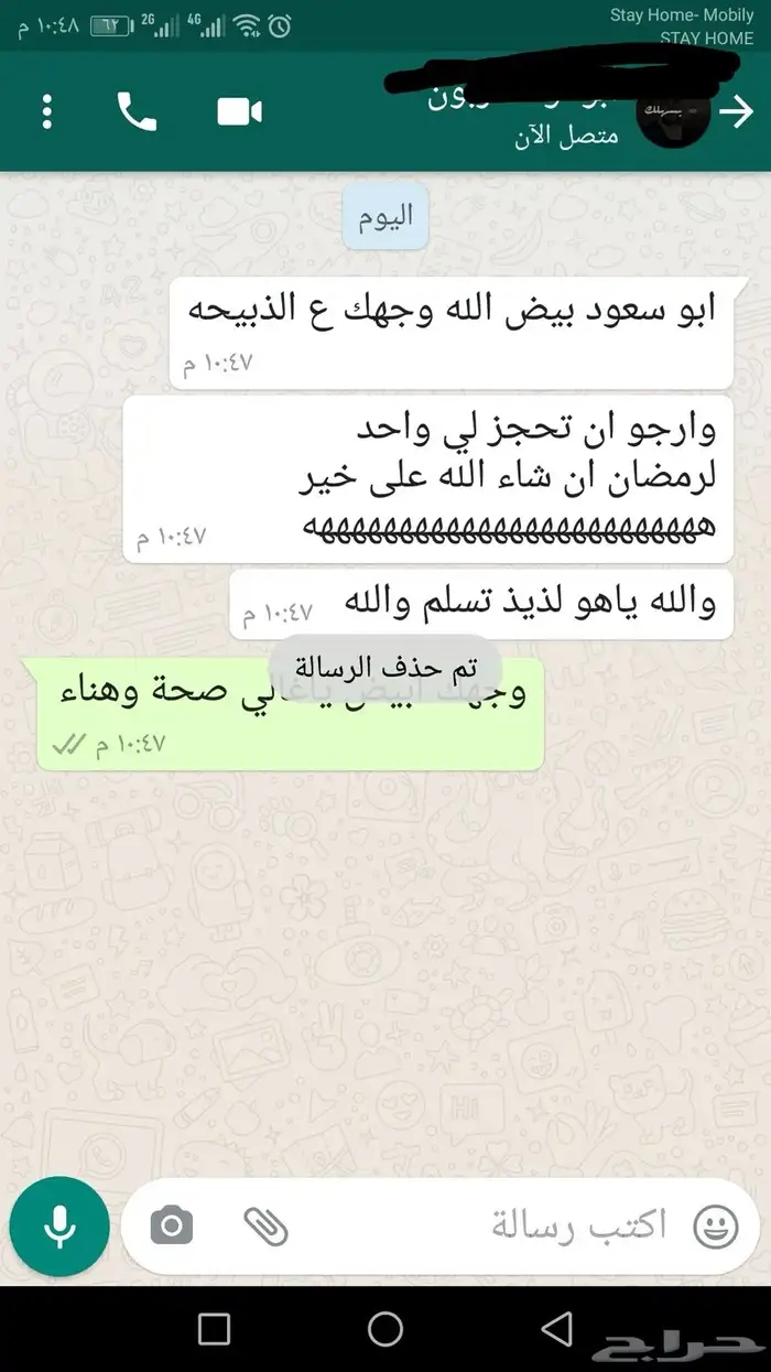 ذبيحتك لبيتك حري - سواكني 9