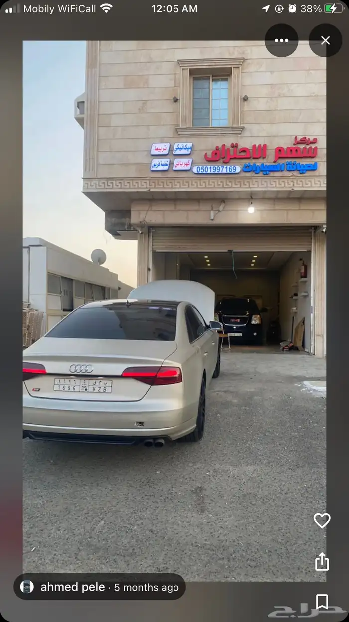 ورشة سيارات للتقبيل (خلف محطة الرحيلي) 0