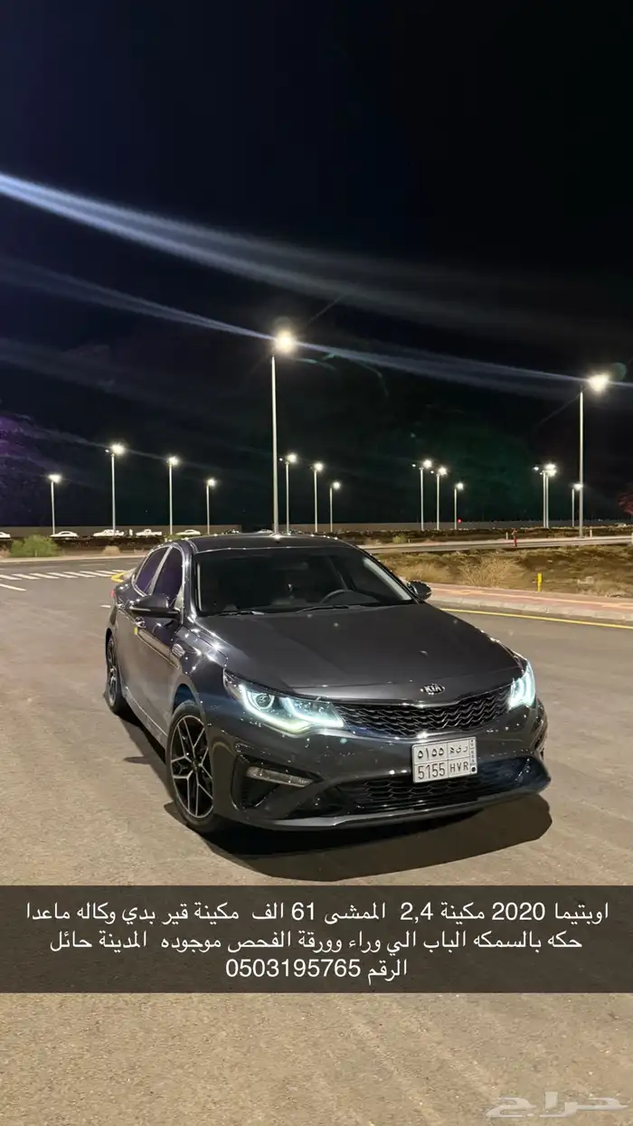 اوبتما 2020 0