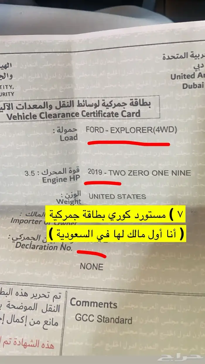 فورد اكسبلورر 4 سلندر فل كامل ليمتيد 2019 اللون لؤلؤي 6