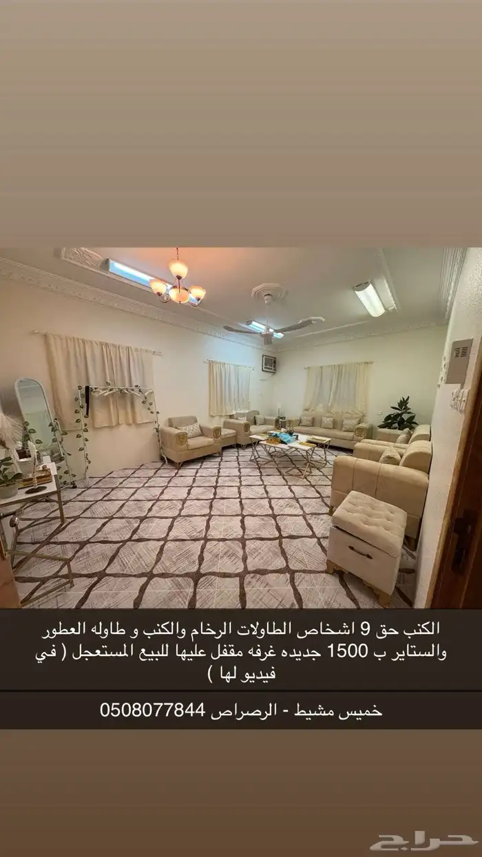 اثاث بيت غرفه ضيوف كامله   طاولات تلفزيون 0