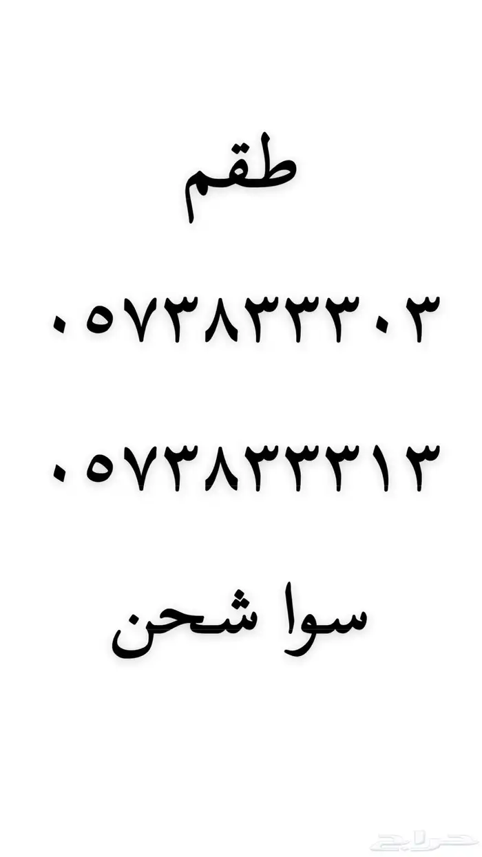ارقام مميزه 42