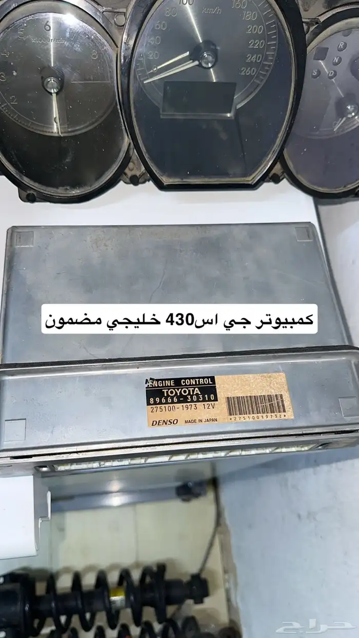 كمبيوتر وعداد جي اس 430 خليجي 0
