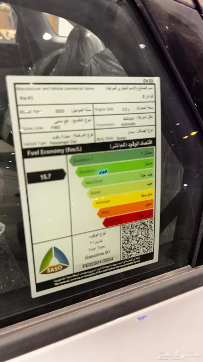 2025 كيا كي 5 ستاندر مطور ماكينة 2500 بسعر 96000 2