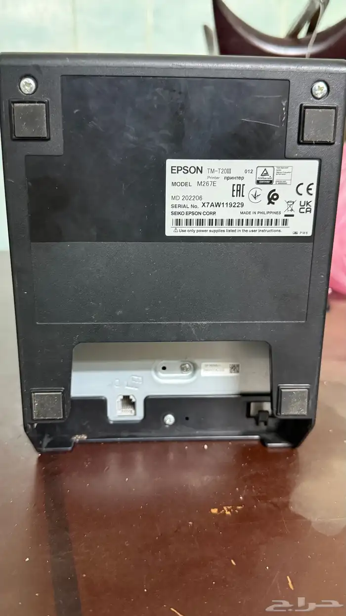 طابعة حراريه EPSON 1