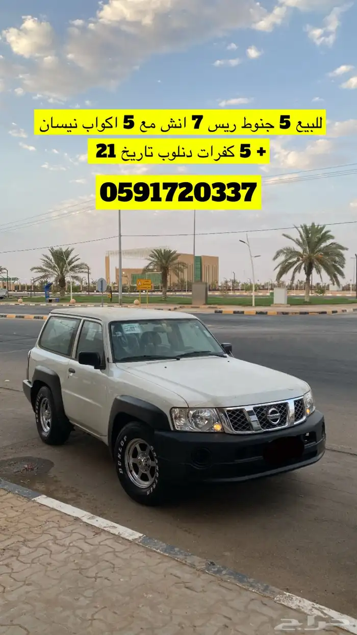 جنوط ريس سداسي 0