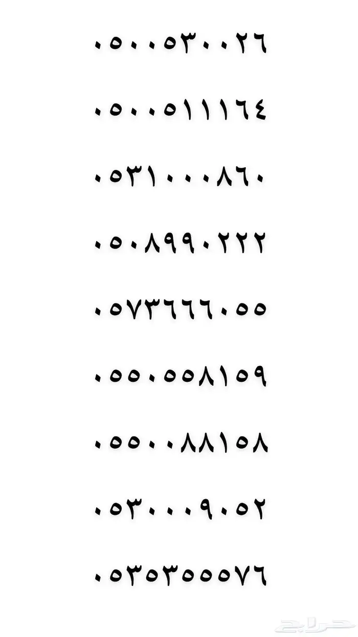 ارقام مميزه 27