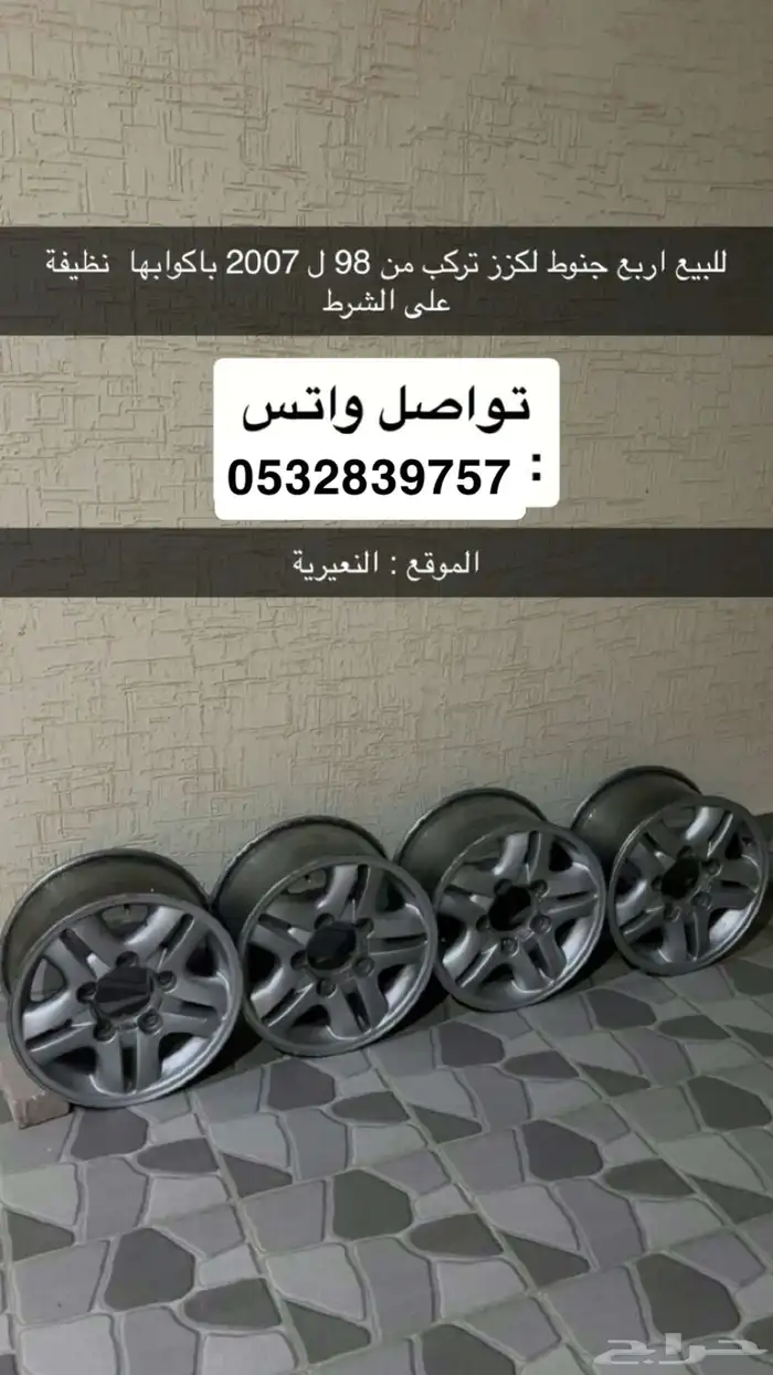 جنوط لكزز 0