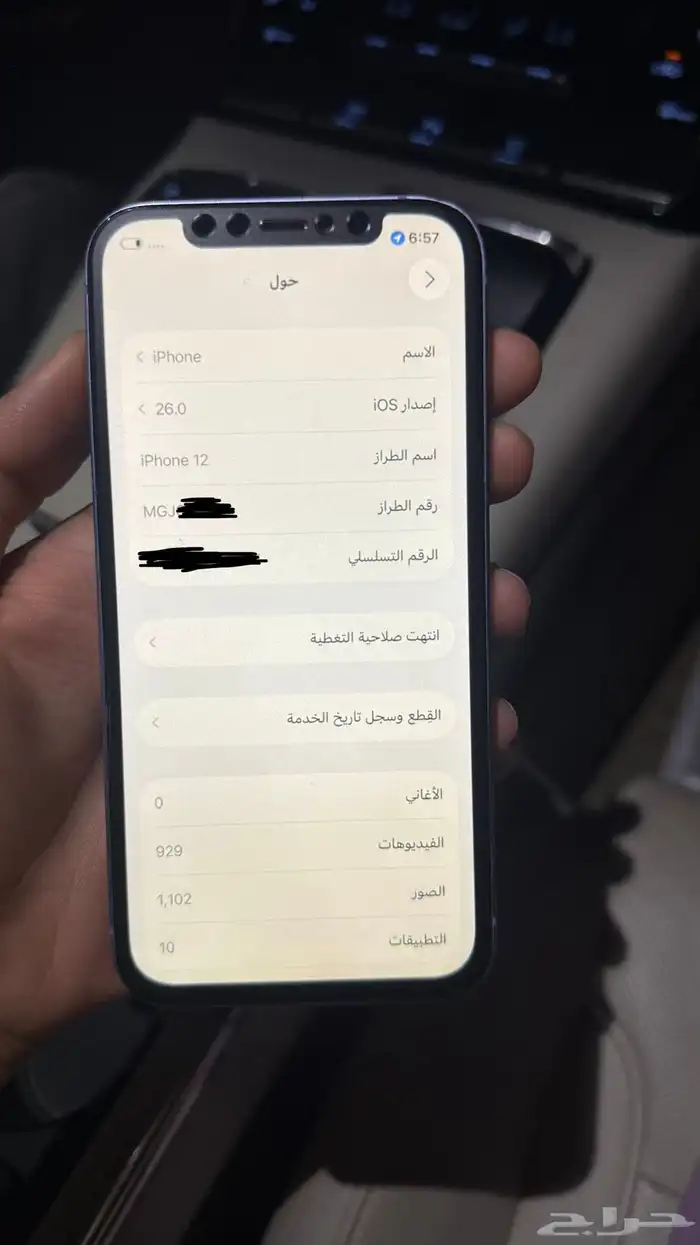 ايفون 12 العادي 128 قيقاء 2