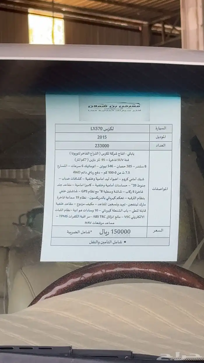 لكزز 2015 7