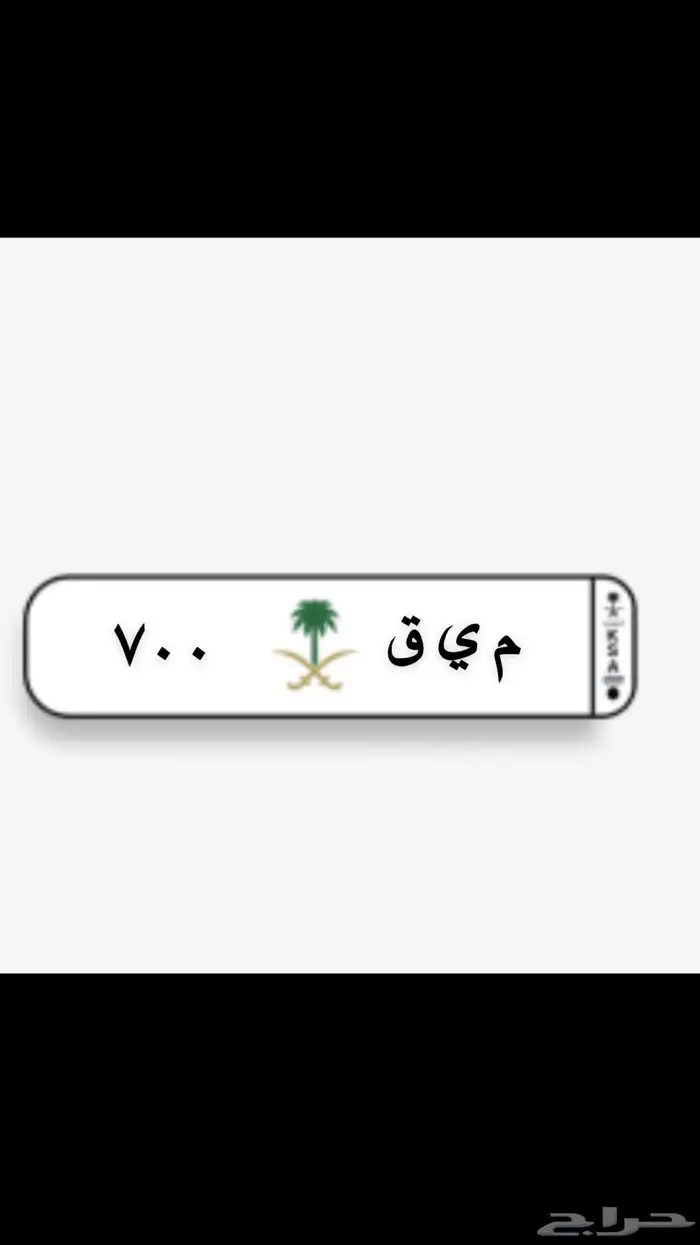 لوحه م ي ق 700 0