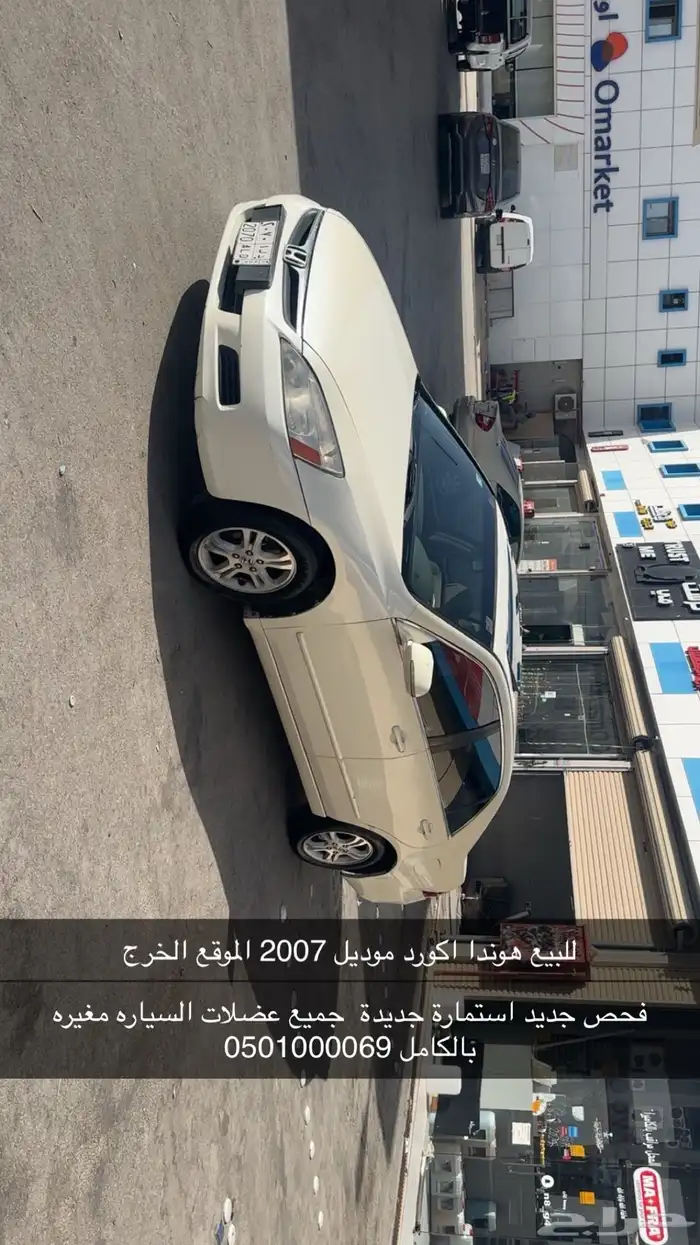 للبيع هوند اكورد 0