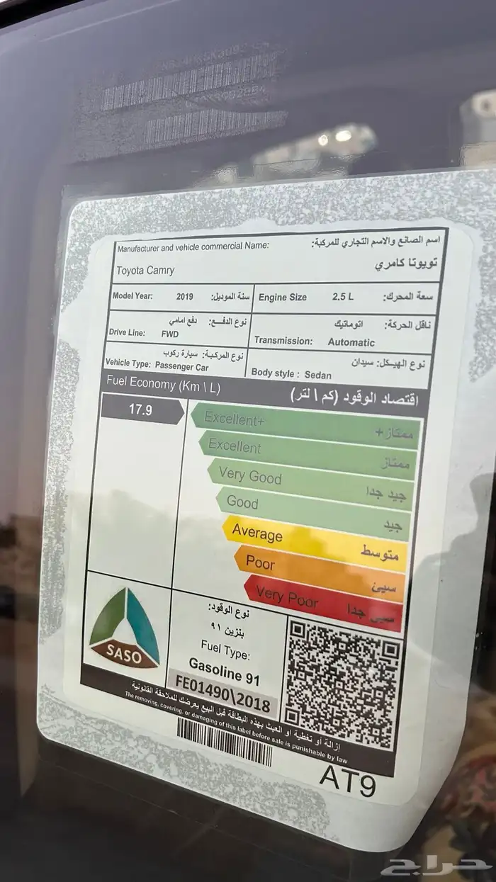 كامري وكاله غايه المستخدم للبيع 24